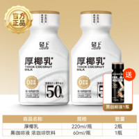 LIGHT UPPER 輕上 厚椰乳咖啡專用植物蛋白飲料 220ml