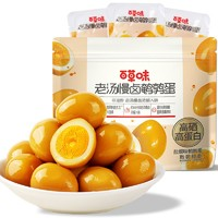 Be&Cheery 百草味 鵪鶉蛋 鹽焗味 100g*2袋