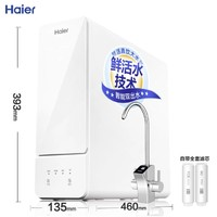 Haier 海爾 HRO12H59PRO-SU1 反滲透凈水器 1200G