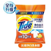 Tide 汰漬 凈白去漬洗衣粉 10斤 檸檬香