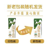 Huishan 輝山 純牛奶全脂200ml*24盒