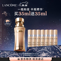 LANCOME 蘭蔻 菁純臻顏精華粉底液 #100 35ml+贈5ml*7+禮盒