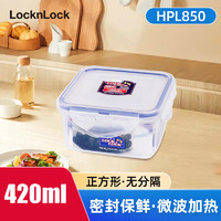 LOCK&LOCK 塑料保鮮盒正方形PP食品級密封盒冰箱收納飯盒帶飯便當(dāng)盒耐高溫