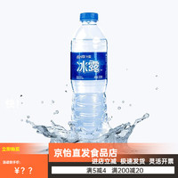 Coca-Cola 可口可樂 冰露水550ml*12瓶 新鮮日期