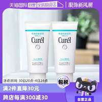 【自營】Curel珂潤保濕卸妝蜜啫喱 130g敏感肌溫和清潔女非卸妝油