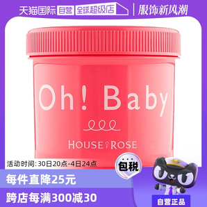 【自營】Ohbaby身體磨砂膏570g面部手部全身嫩白去角質(zhì)女雞皮清潔