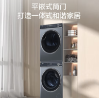 Haier 海爾 云溪系列 XQG100-BD14376LU1+HGY100-F376U1 熱泵洗烘套裝 10KG 極夜灰