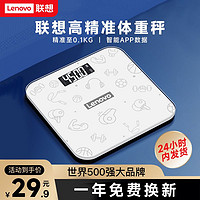 Lenovo 聯(lián)想 智能體重秤精準(zhǔn)女生家用小型充電電子秤人體稱體重計(jì)