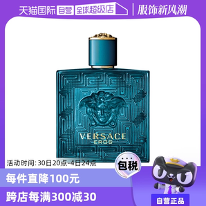 【自營(yíng)】Versace范思哲男士香水100ml樹(shù)木木質(zhì)持久男款木香淡香水