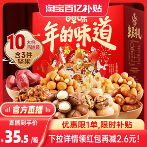 百草味堅(jiān)果大禮包1508g混合干果禮盒每日?qǐng)?jiān)果零食送長(zhǎng)輩年貨禮