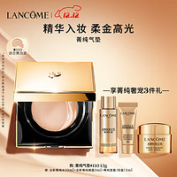 LANCOME 蘭蔻 新空氣輕墊菁純粉底液氣墊 13g 贈全新菁純水10ml+全新菁純眼霜3ml+菁純面霜(輕盈)5ml