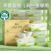 心相印 抽紙 茶香味 200抽x24盒 L碼