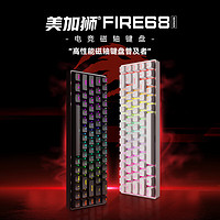 MAD CATZ 美加獅 FIRE 68 Ultra 電競磁軸鍵盤 磁玉軸