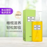 DHC 蝶翠詩 橄欖卸妝油200ml