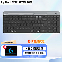 logitech 羅技 K580 101鍵 2.4G藍牙 雙模無線薄膜鍵盤 +超大鼠標墊