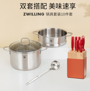 20點(diǎn)！ZWILLING 雙立人 刀具鍋具烹飪套裝