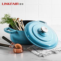 LINKFAIR 凌豐 琺瑯鍋 鑄鐵搪瓷不粘鍋 22cm 水湖藍(lán)