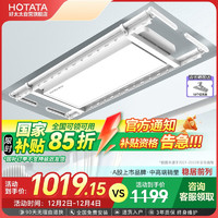 HOTATA 好太太 M10 智能晾衣機(jī)