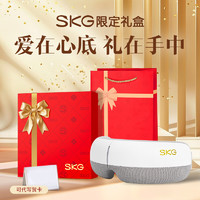 SKG 未來健康 E3 眼部按摩儀 金絲帶禮盒