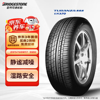 普利司通 TURANZA ER370 轎車輪胎 靜音舒適型 225/50R17 98V