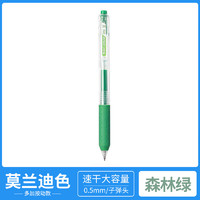 AIHAO 愛好 GP260 莫蘭迪色按動(dòng)中性筆 森林綠 1支