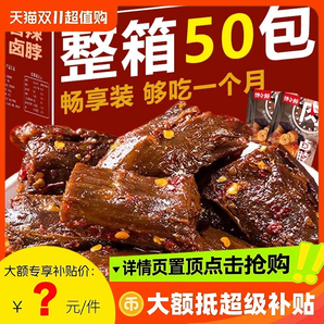 20包！香辣鹵脖麻辣烤脖黑鴨味休閑熟食鹵味肉食批發(fā)麻辣雞脖子