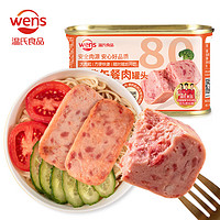 WENS 溫氏 經(jīng)典午餐肉罐頭198g 含肉量≥80％