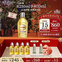 L'OCCITANE 歐舒丹 甜扁桃緊致沐浴油250ml（贈(zèng)同款35ml*4 會(huì)員加贈(zèng)手霜10ml）