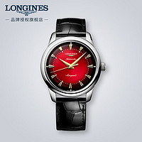 LONGINES 浪琴 康卡斯復刻系列 機械皮帶男表 蛇年生肖限量款 禮盒裝 L16514092