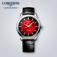 LONGINES 浪琴 康卡斯復(fù)刻系列 機(jī)械皮帶男表 蛇年生肖限量款 禮盒裝 L16514092