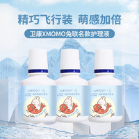 Weicon 衛(wèi)康 摸摸兔IP多功能美瞳隱形清洗液 80ml*3