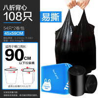 E-CLEAN e潔 手提式背心垃圾袋 45*59cm 108只