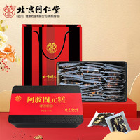 同仁堂 阿膠糕禮盒 500g*2