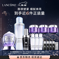 LANCOME 蘭蔻 極光水150ml+小黑瓶30ml+塑顏霜50ml