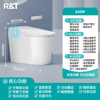 R&T 瑞爾特 A60 高端智能馬桶泡沫盾無水壓限制自動(dòng)翻蓋