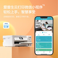 EPSON 愛普生 L4266 墨倉(cāng)式 彩色噴墨一體機(jī) 白色