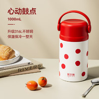 HAERS 哈爾斯 燜燒杯壺悶燒懷2023 紅色圓點1000mL