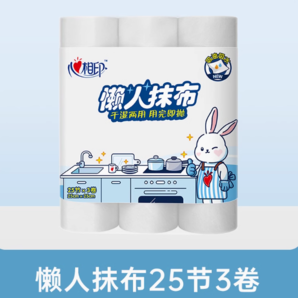 可重復(fù)水洗！心相印 懶人抹布 25節(jié)3卷
