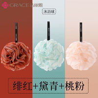 GRACE 潔麗雅 沐浴球 3個(gè)