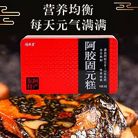 DEEJ 東阿阿膠 山東東阿特產(chǎn) 阿膠糕 禮盒裝 500g*2盒