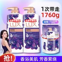 LUX 力士 香氛沐浴露套裝680g*2+400g