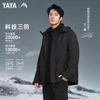 YAYA 鴨鴨羽絨服 王一博同款冰殼系列2.0 三合一沖鋒衣+羽絨內(nèi)膽 YE4B016896A