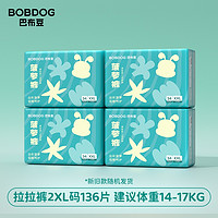 BoBDoG 巴布豆 新菠蘿拉拉褲XXL136片（4包）