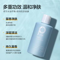 柏緹 海鹽控油保濕除螨沐浴露 200ml