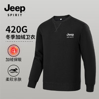 JEEP SPIRIT 420g衛(wèi)衣男秋冬季加厚保暖運(yùn)動(dòng)圓領(lǐng)長(zhǎng)袖