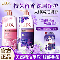 LUX 力士 香氛沐浴乳 幽蓮魅膚550g（贈(zèng)同款200g）