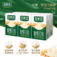 SOYMILK 豆本豆 唯甄豆奶 250ml*6盒