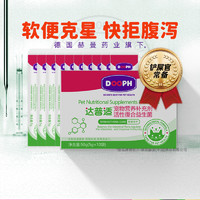 PINKBB 達普適 寵物益生菌 5g*10包