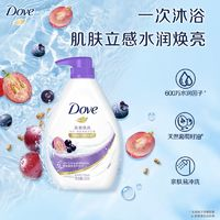 Dove 多芬 沐浴露滋養(yǎng)美膚巴西莓煥亮沐浴露850g+多芬100g