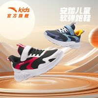 ANTA 安踏 兒童運(yùn)動(dòng)鞋男大童跑鞋男童鞋子軟彈輕便運(yùn)動(dòng)童鞋